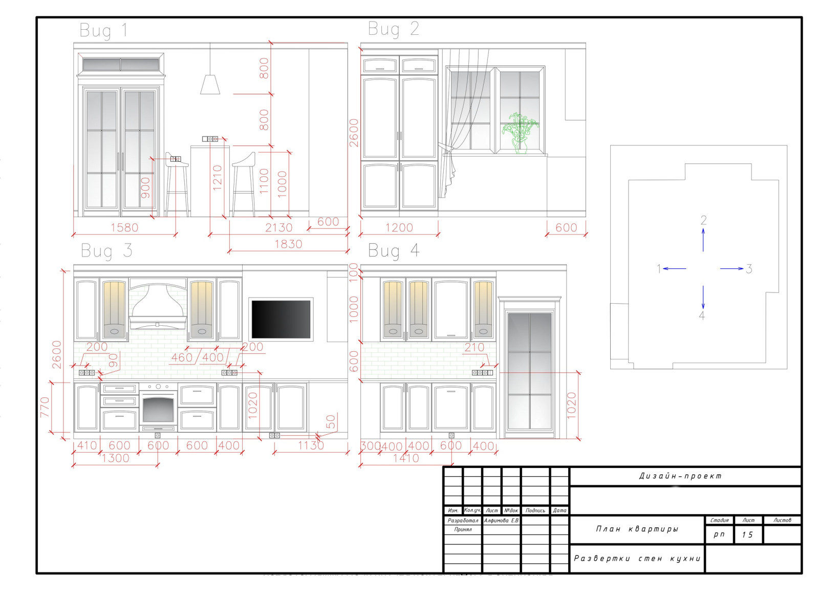 Дизайн-проект четырехкомнатной квартиры