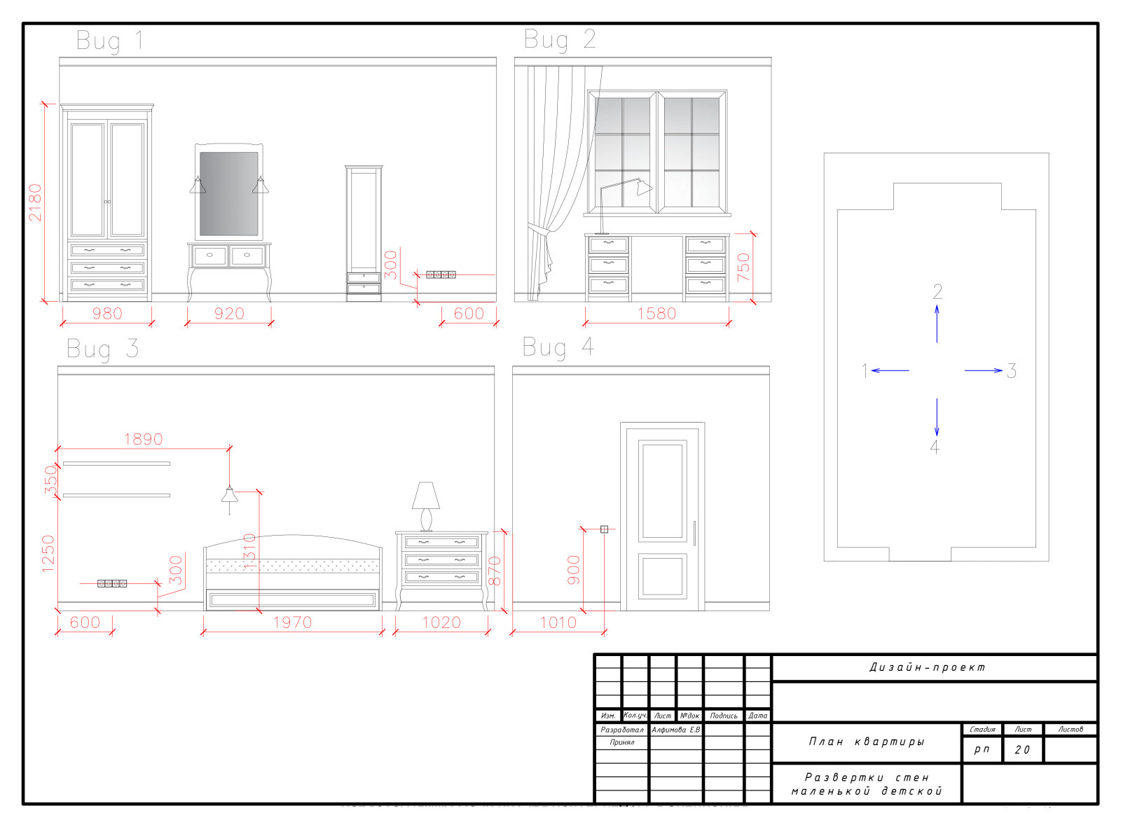 Дизайн-проект четырехкомнатной квартиры