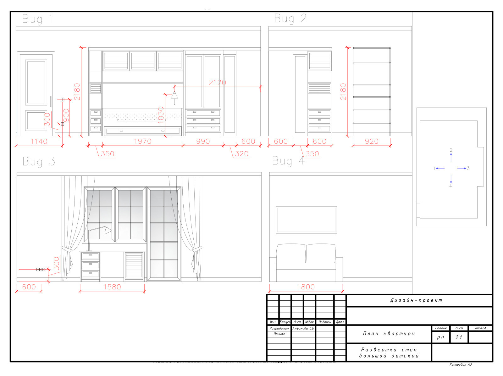 Дизайн-проект четырехкомнатной квартиры