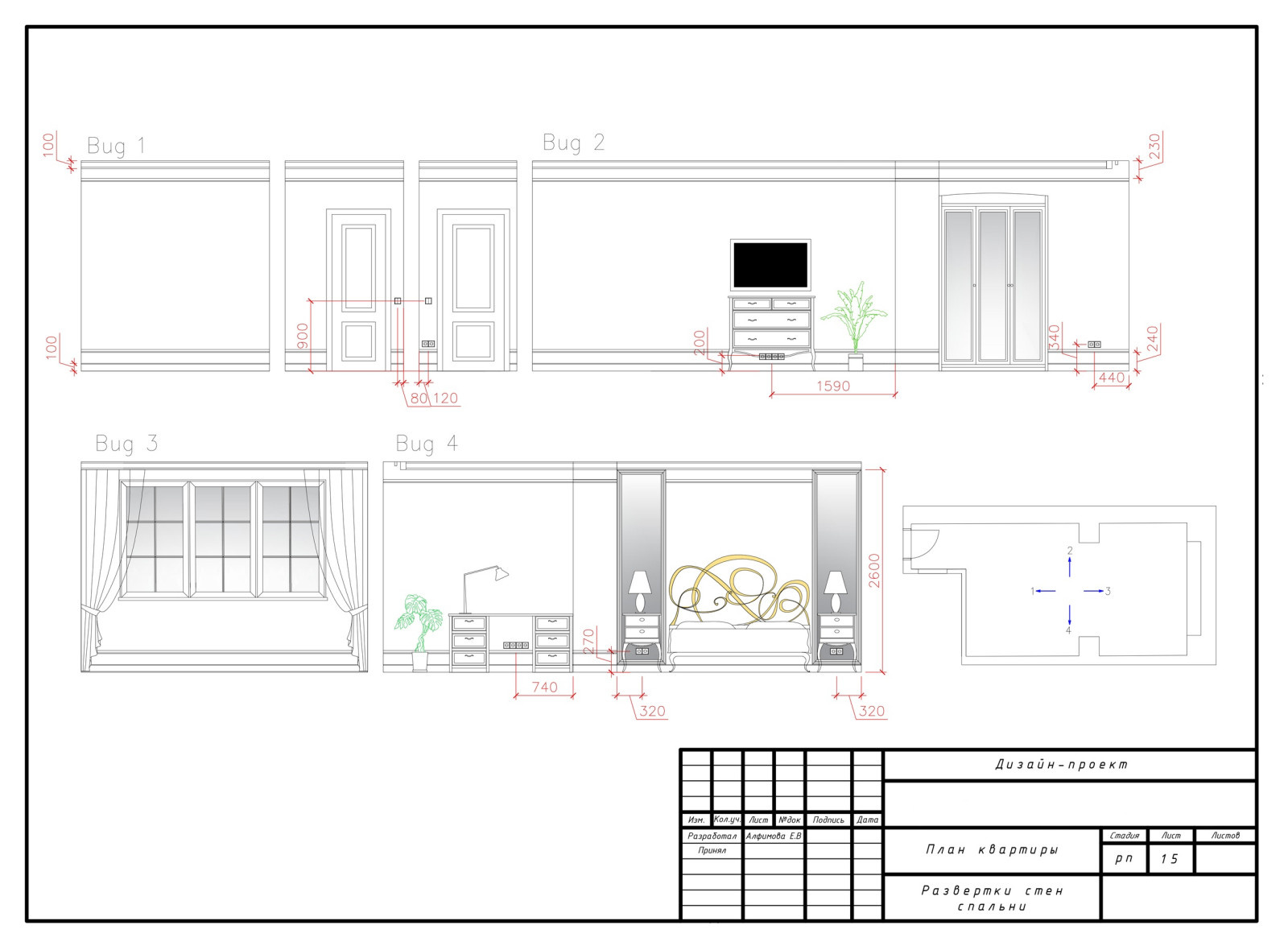 Дизайн-проект четырехкомнатной квартиры