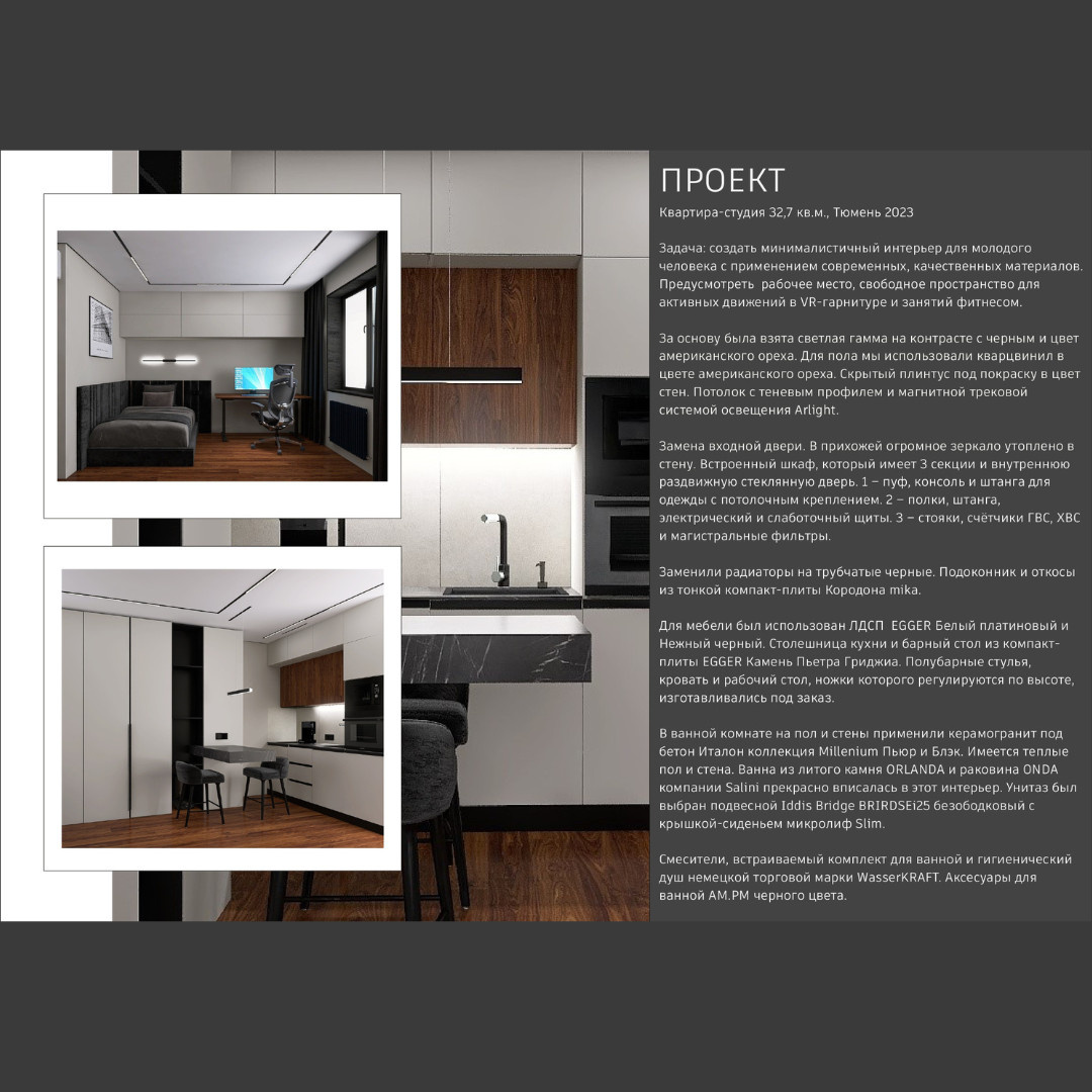 Квартира-студия 32,7 кв.м.