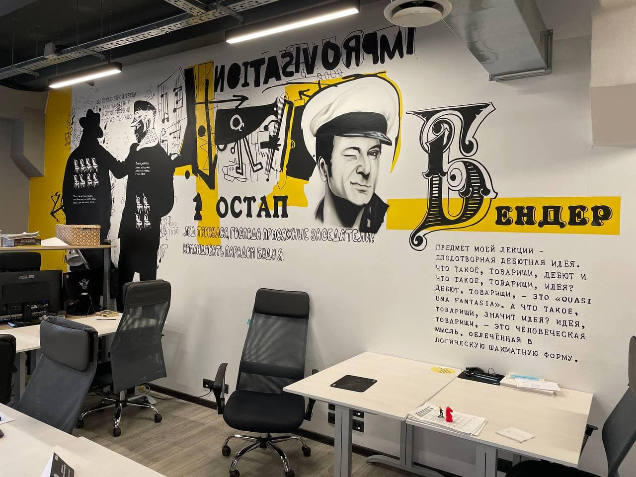 Роспись стен в офисе Dr.Jung