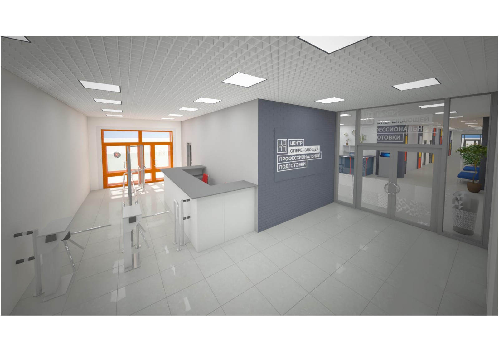 Educational institution: design.