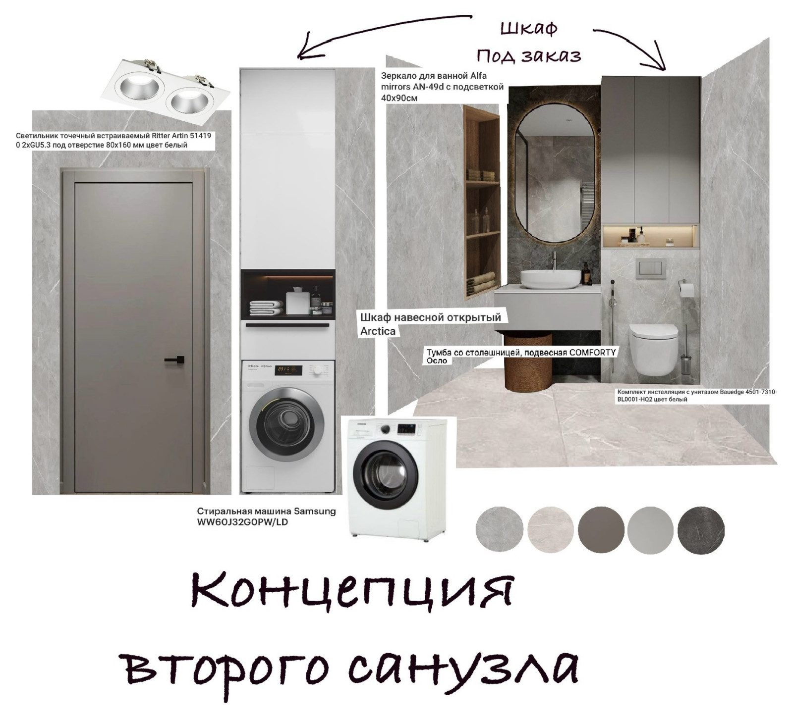Концепция квартиры в г.Самара