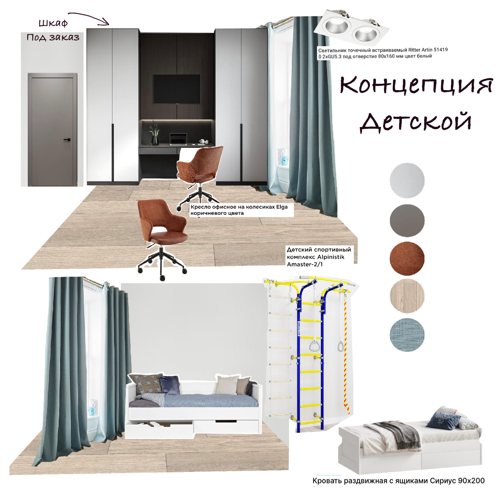 Концепция квартиры в г.Самара