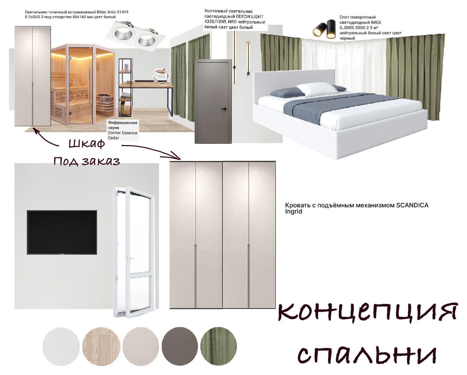 Концепция квартиры в г.Самара