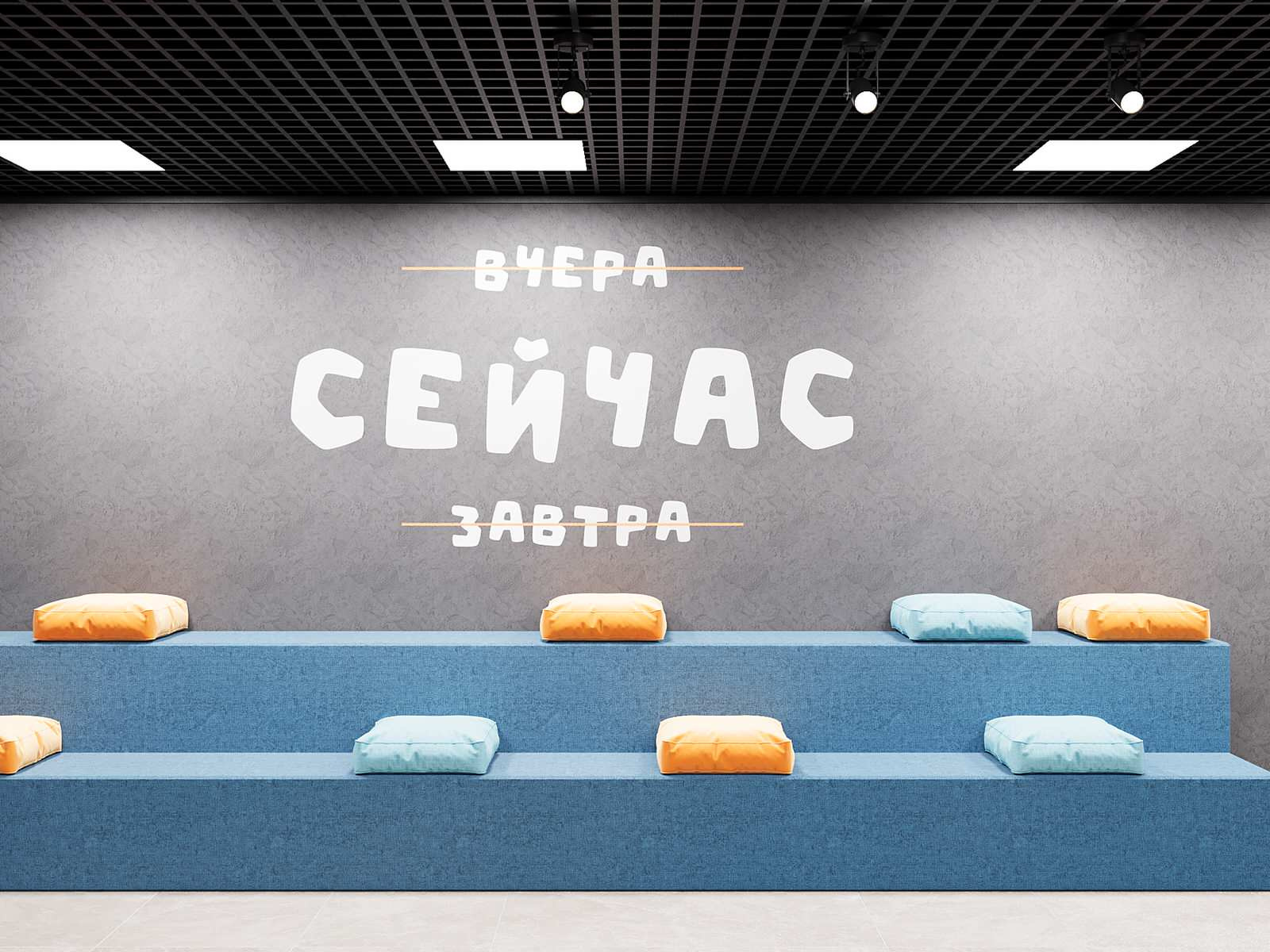 Репетиционный зал