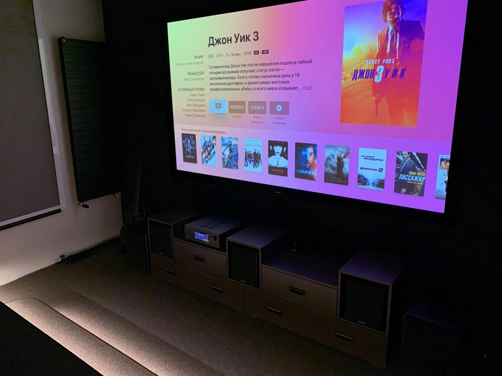 Домашний кинотеатр с поддержкой Dolby Atmos 5.2.2