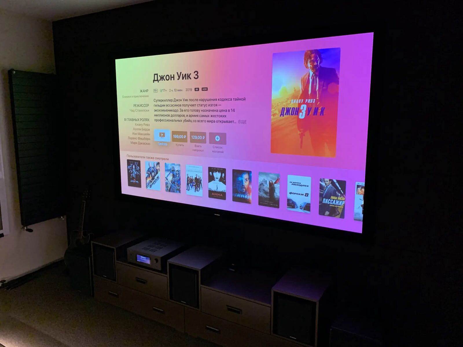 Домашний кинотеатр с поддержкой Dolby Atmos 5.2.2