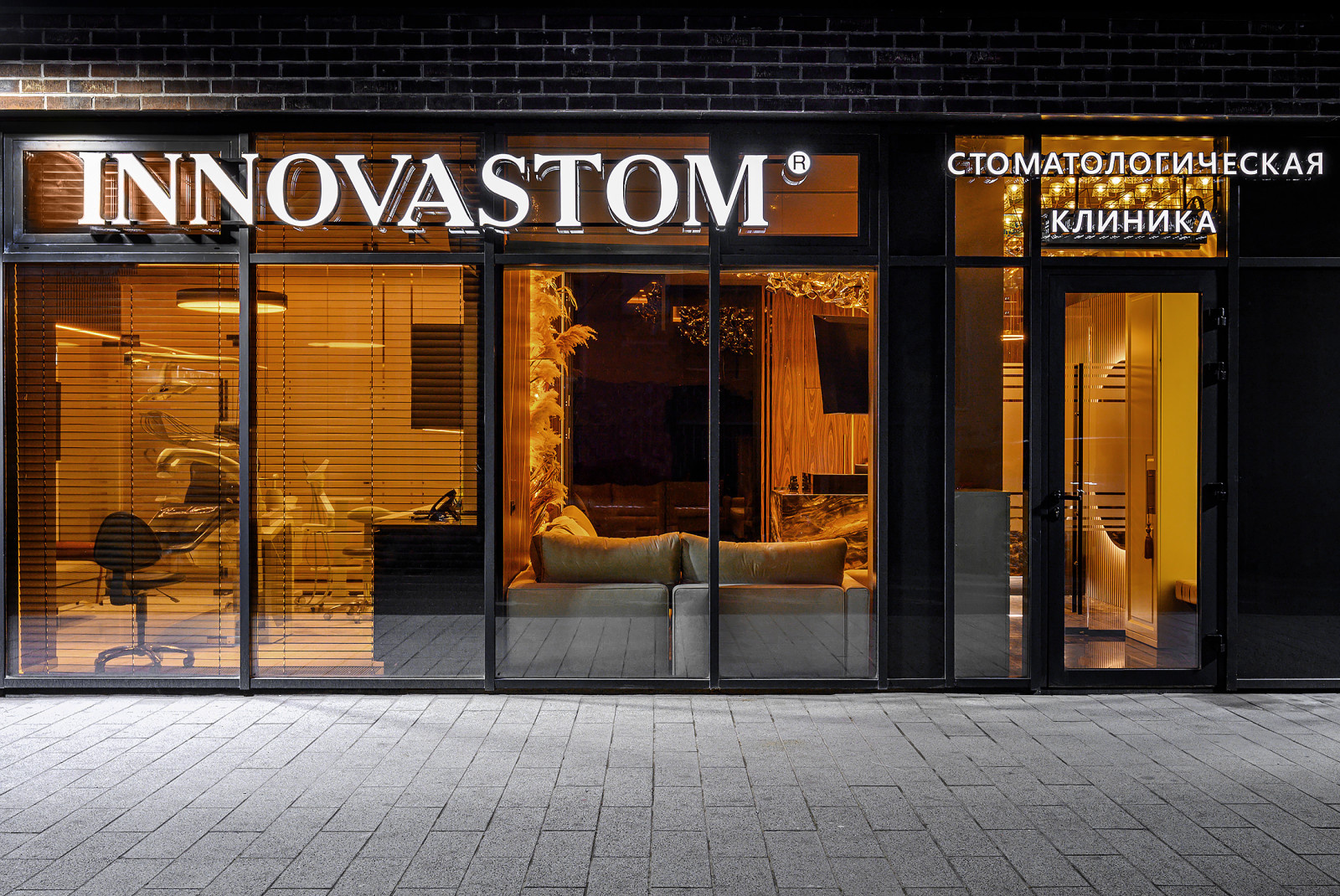 Клиника стоматологии