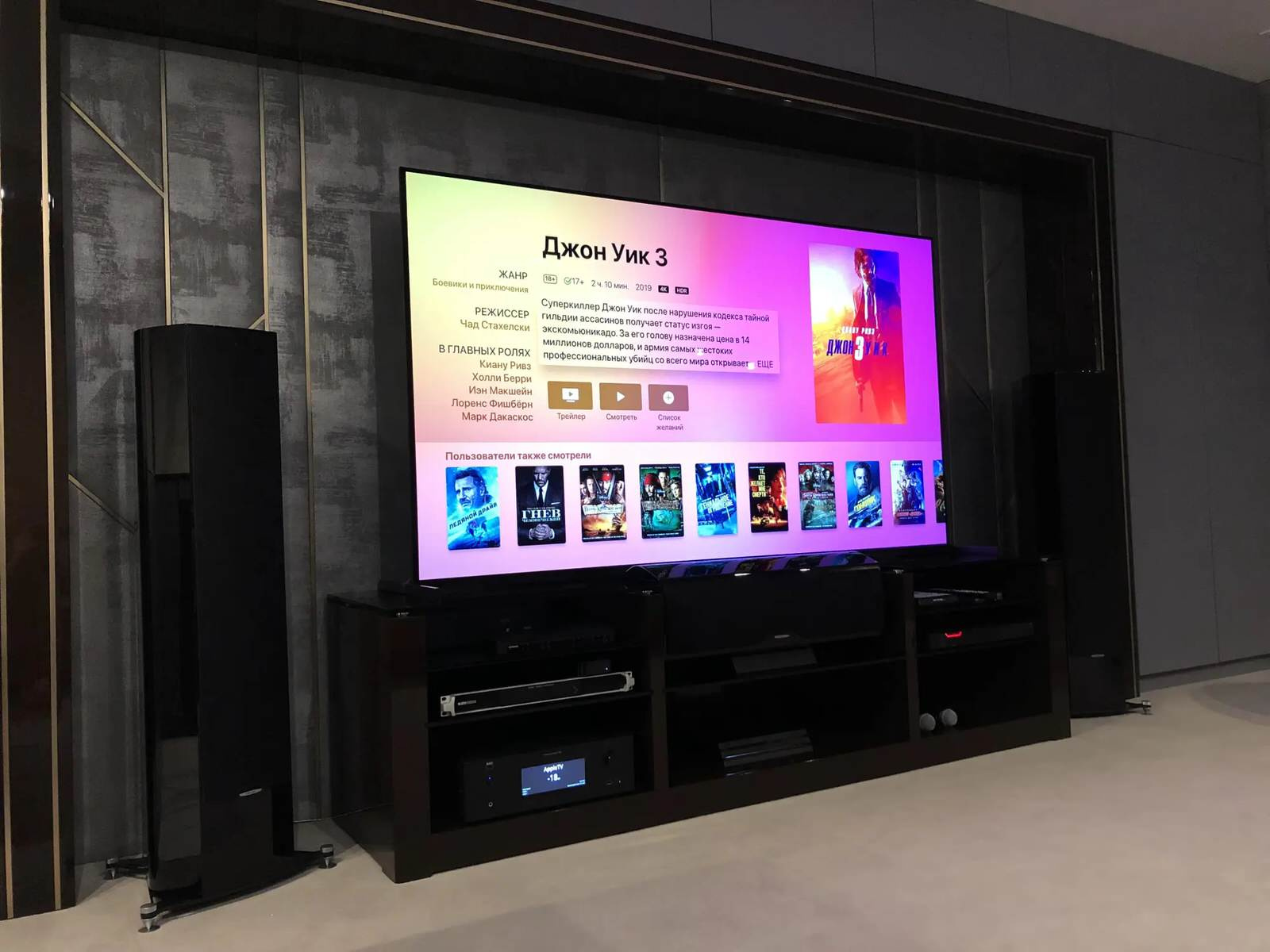 Домашний кинотеатр с Dolby Atmos 5.2.2