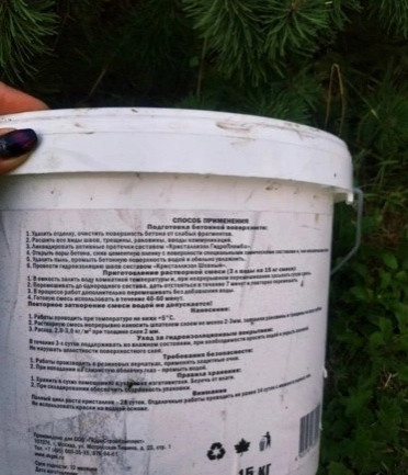 Гидроизоляция фундамента гидроизоляцией Кристаллизол