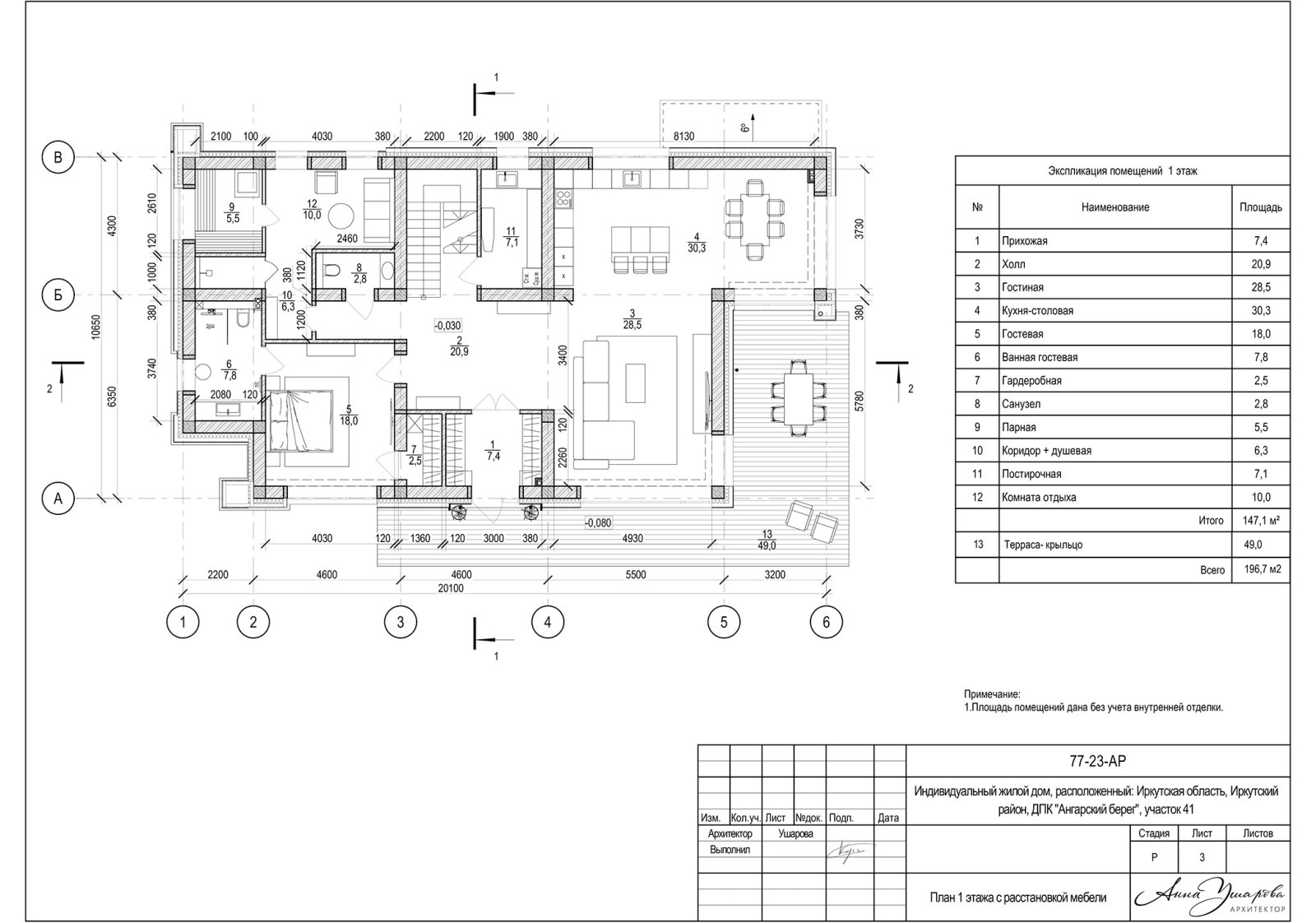 План 1 этажа