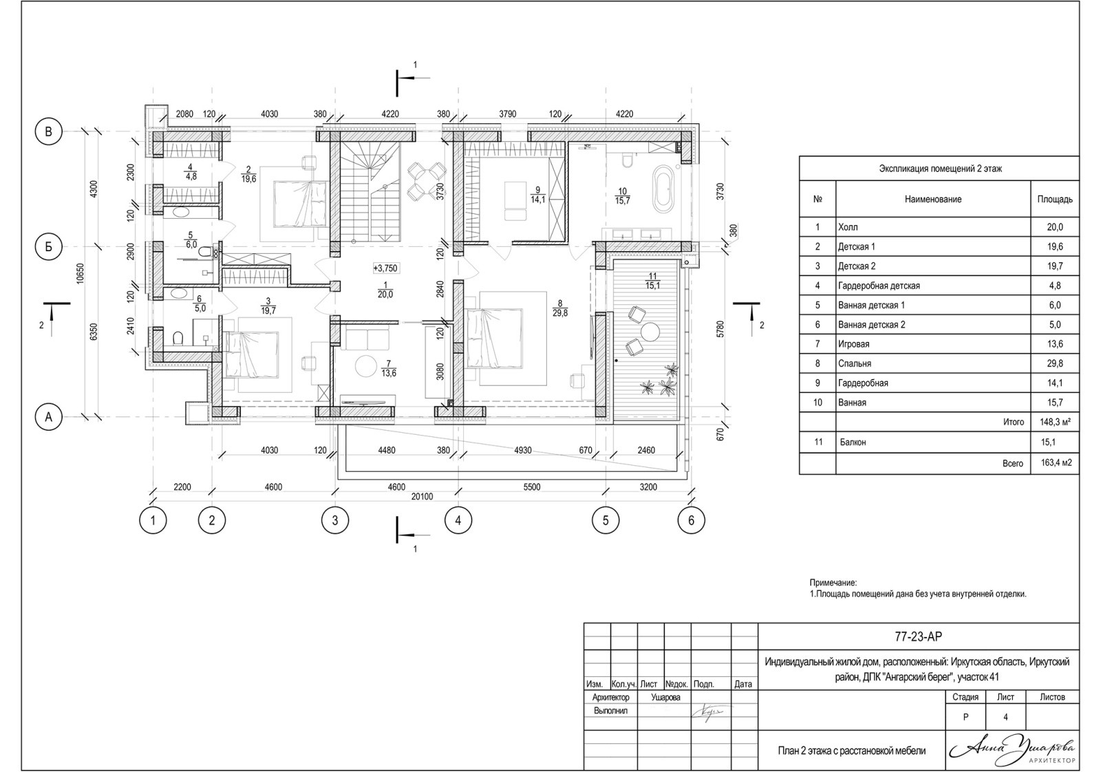 План 2 этажа