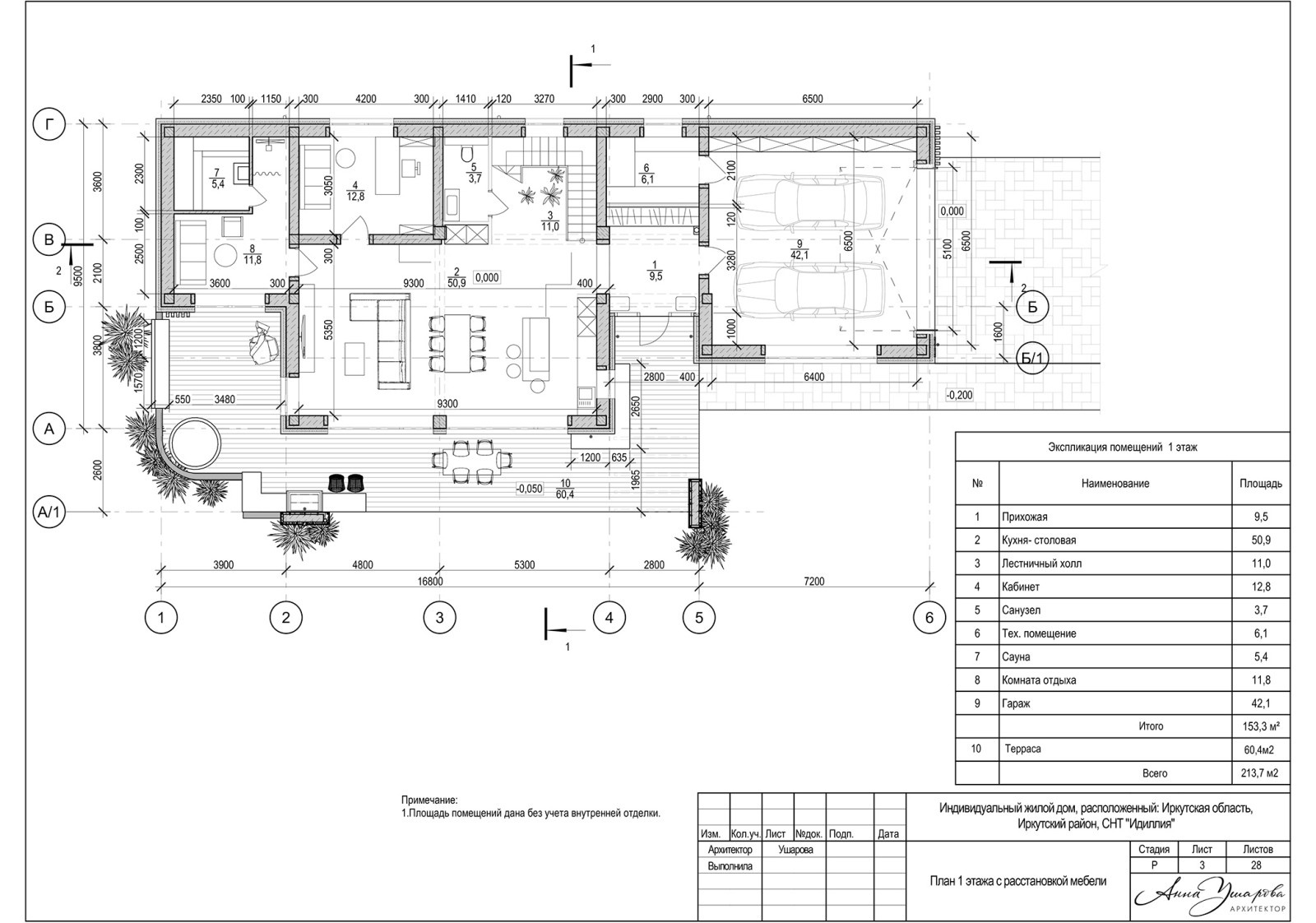 План 1 этажа