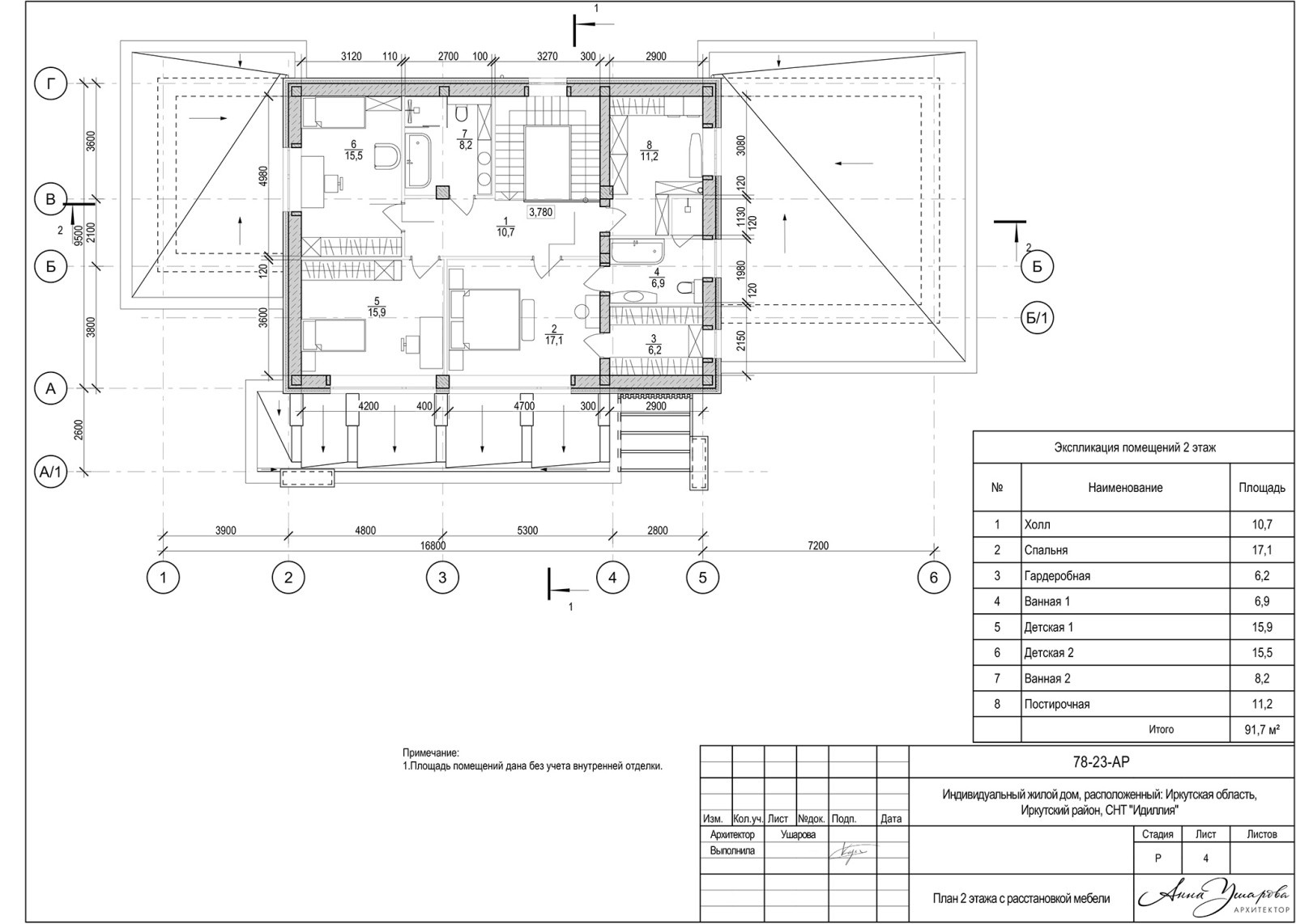 План 2 этажа