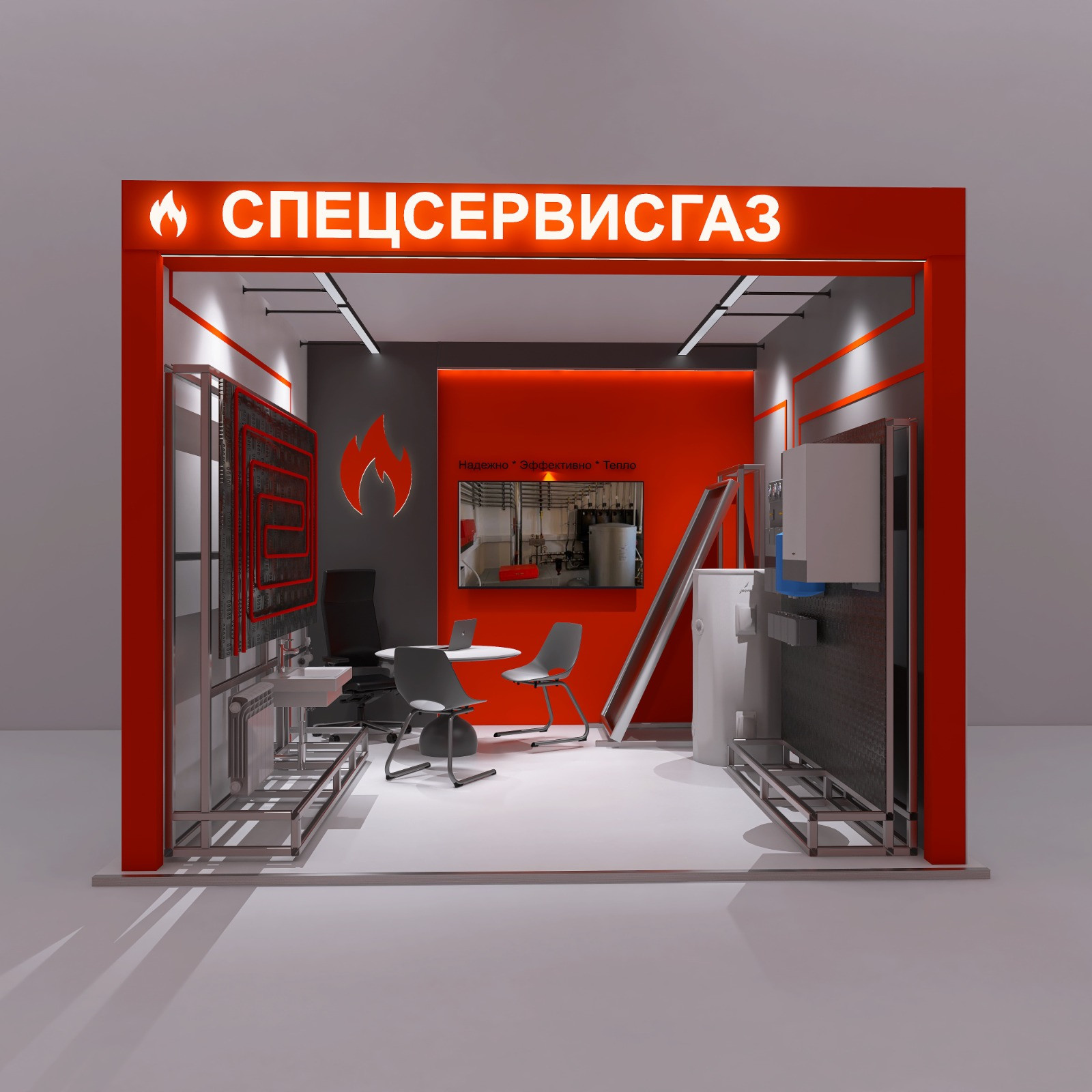 Стенд ССГ