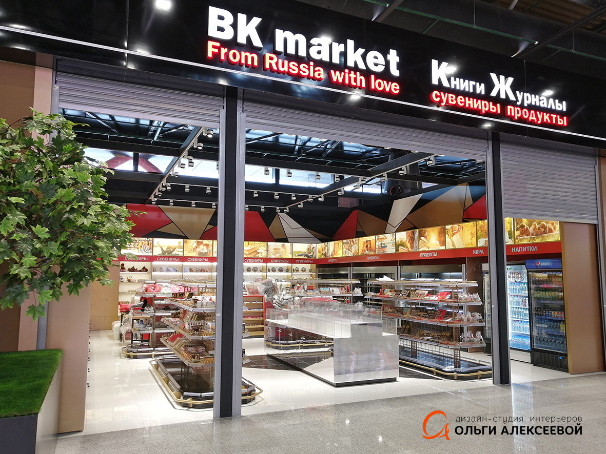 ТОП-100 МЕЖДУНАРОДНЫЙ АЭРОПОРТ «ШЕРЕМЕТЬЕВО» НОВЫЙ ТЕРМИНАЛС МАГАЗИН «BK MARKET»
