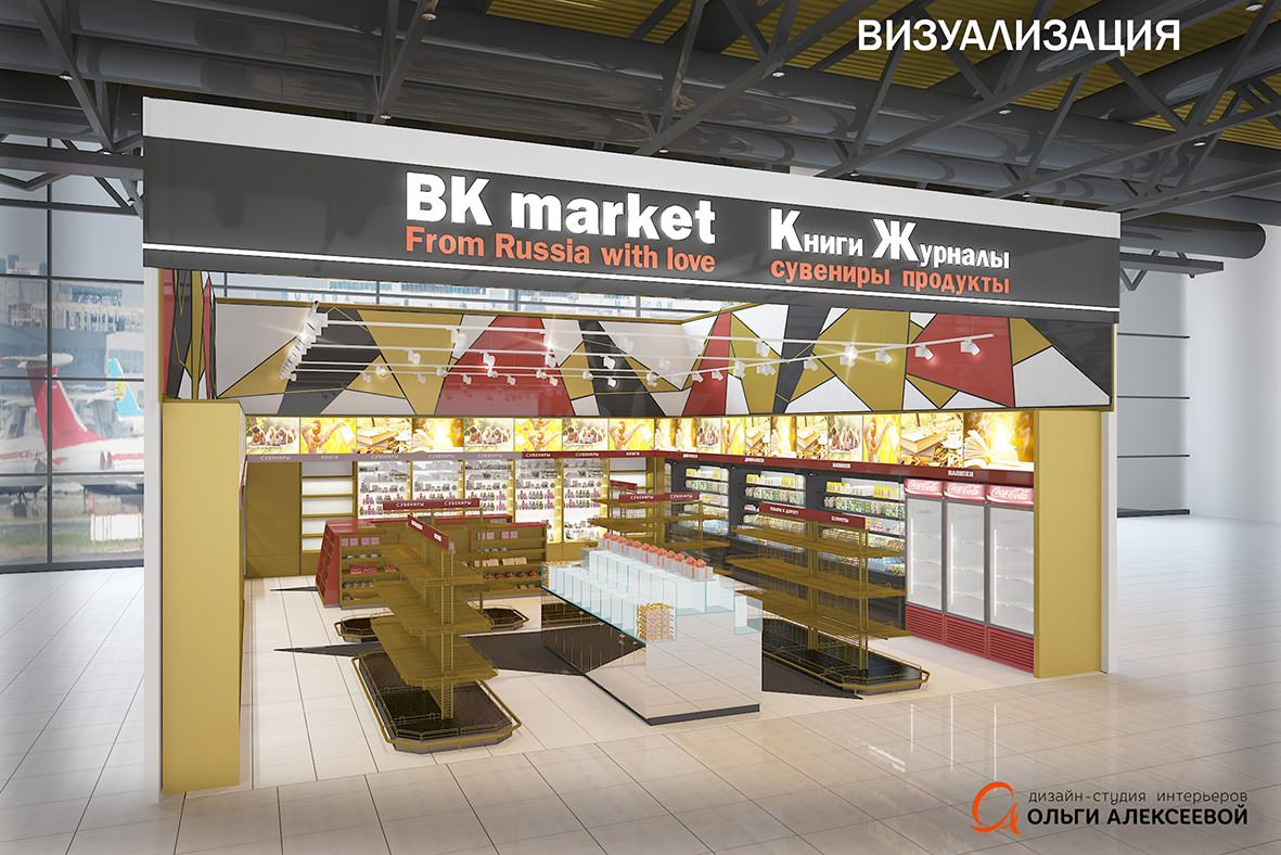 ТОП-100 МЕЖДУНАРОДНЫЙ АЭРОПОРТ «ШЕРЕМЕТЬЕВО» НОВЫЙ ТЕРМИНАЛС МАГАЗИН «BK MARKET»