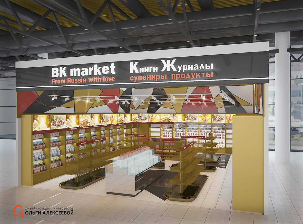 ТОП-100 МЕЖДУНАРОДНЫЙ АЭРОПОРТ «ШЕРЕМЕТЬЕВО» НОВЫЙ ТЕРМИНАЛС МАГАЗИН «BK MARKET»