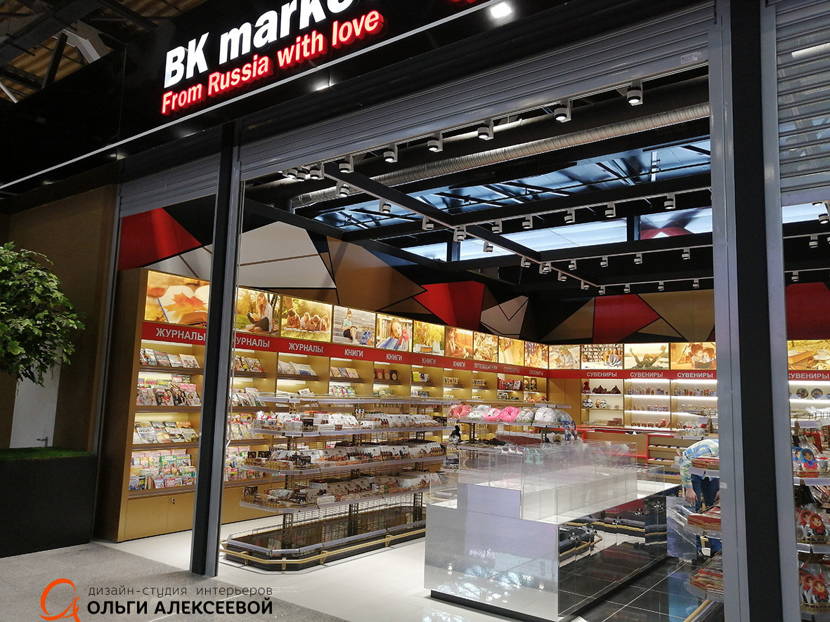 ТОП-100 МЕЖДУНАРОДНЫЙ АЭРОПОРТ «ШЕРЕМЕТЬЕВО» НОВЫЙ ТЕРМИНАЛС МАГАЗИН «BK MARKET»