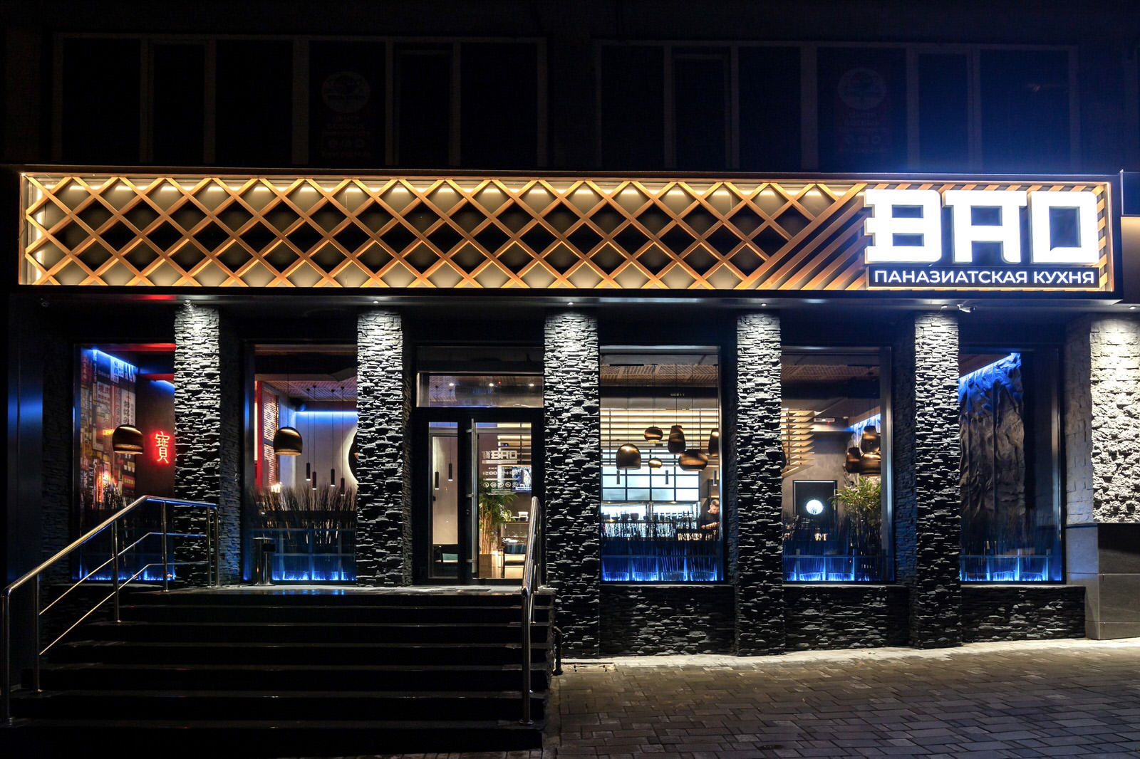 Обложка проекта: Ресторан BAO