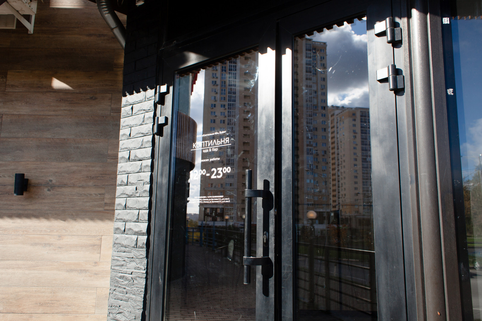 Кафе Коптильня на м-р Университетский