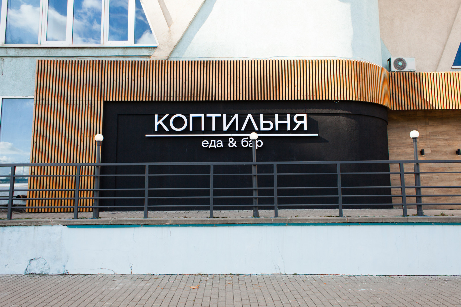 Кафе Коптильня на м-р Университетский