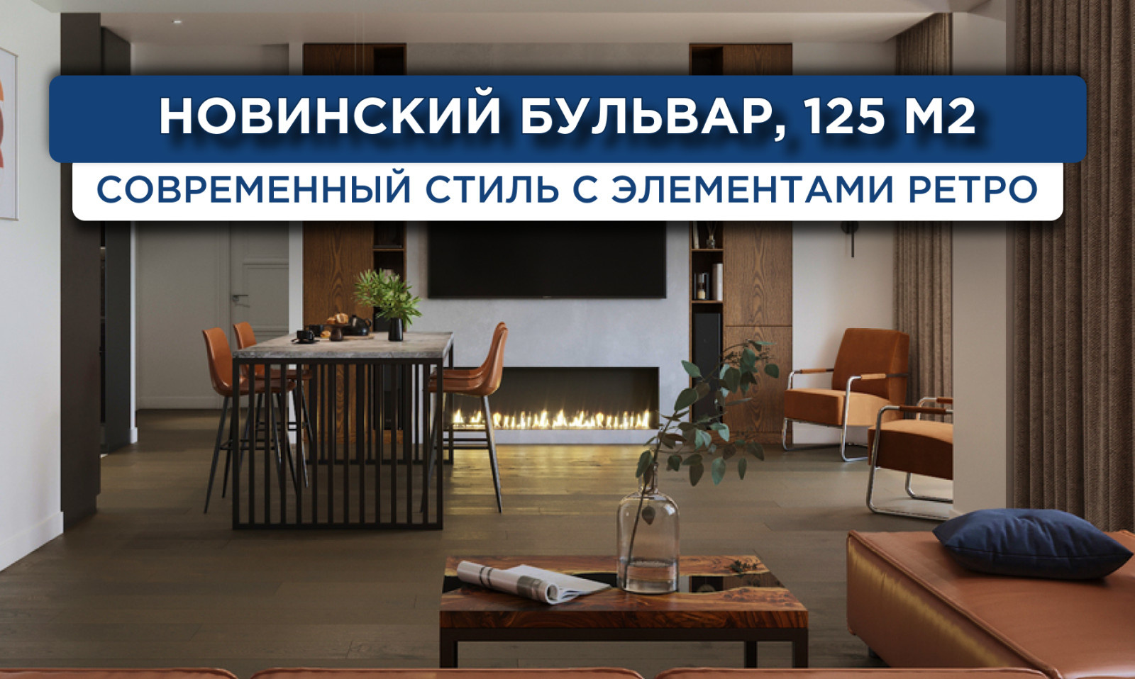 186_Новинский_бульвар_Визуализация