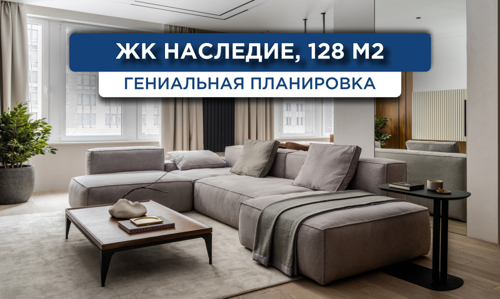 176_ЖК_Наследие