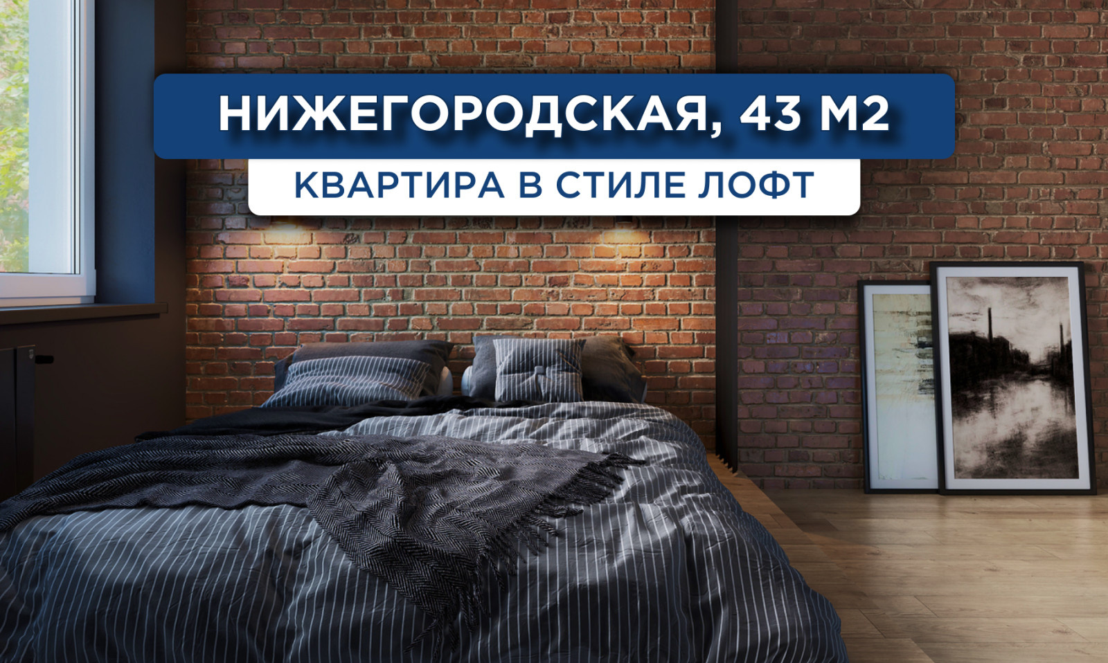 184_Нижегородская_Визуализация