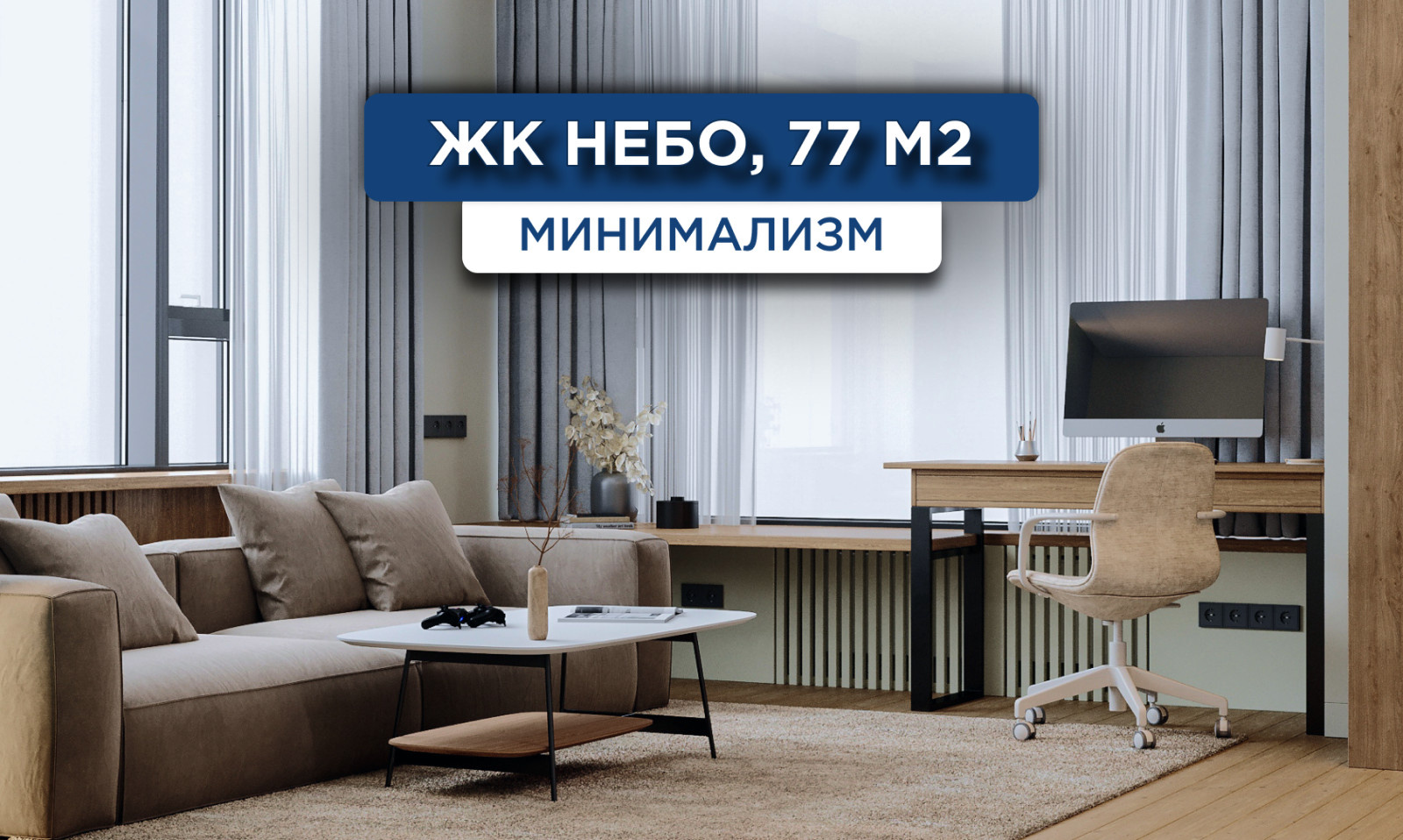 217_ЖК_Небо_Визуализация