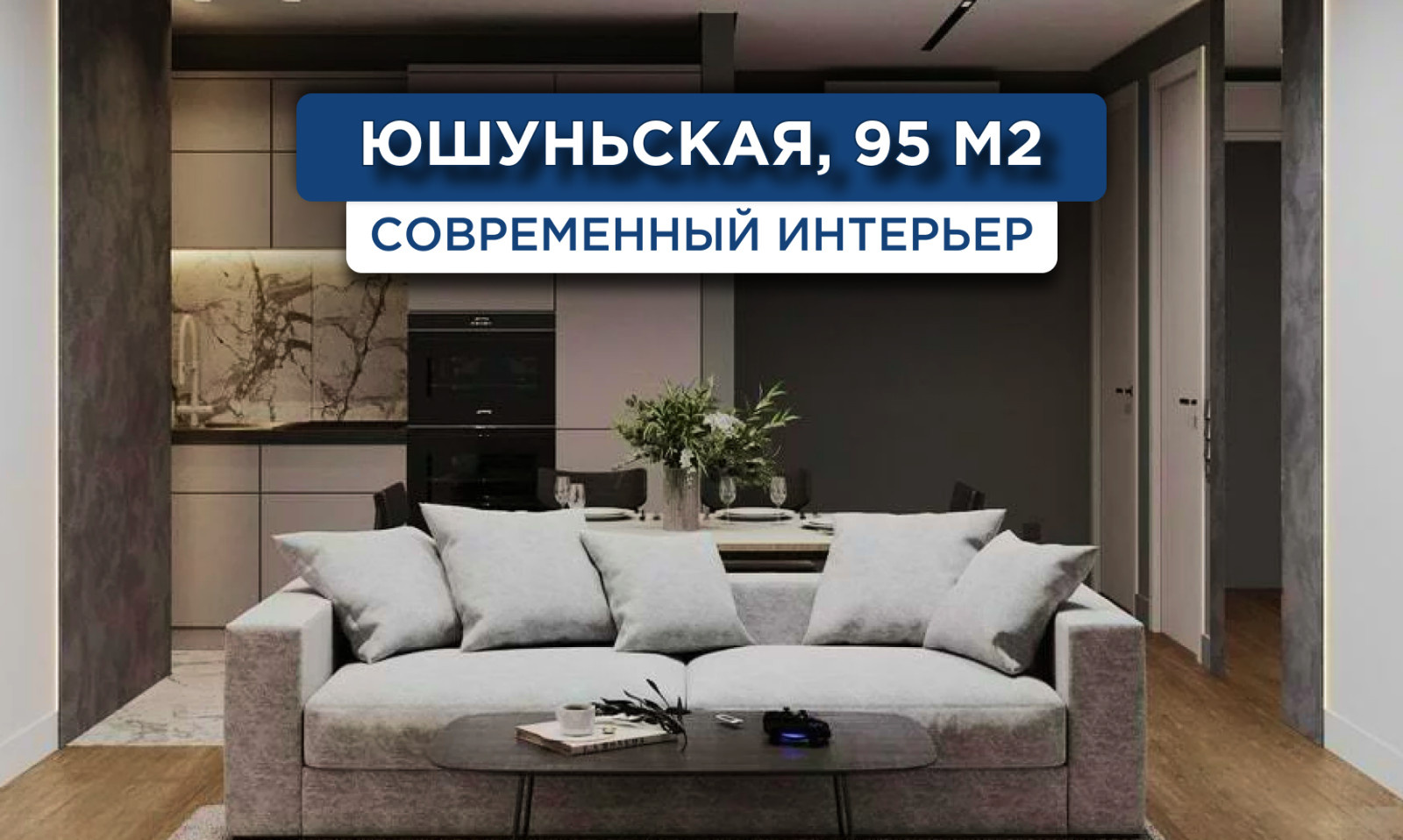 253_Юшуньская_Визуализация