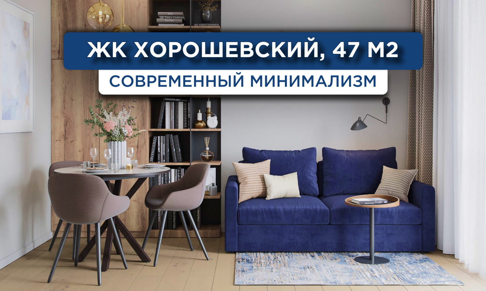 155_Хорошевский_Визуализация