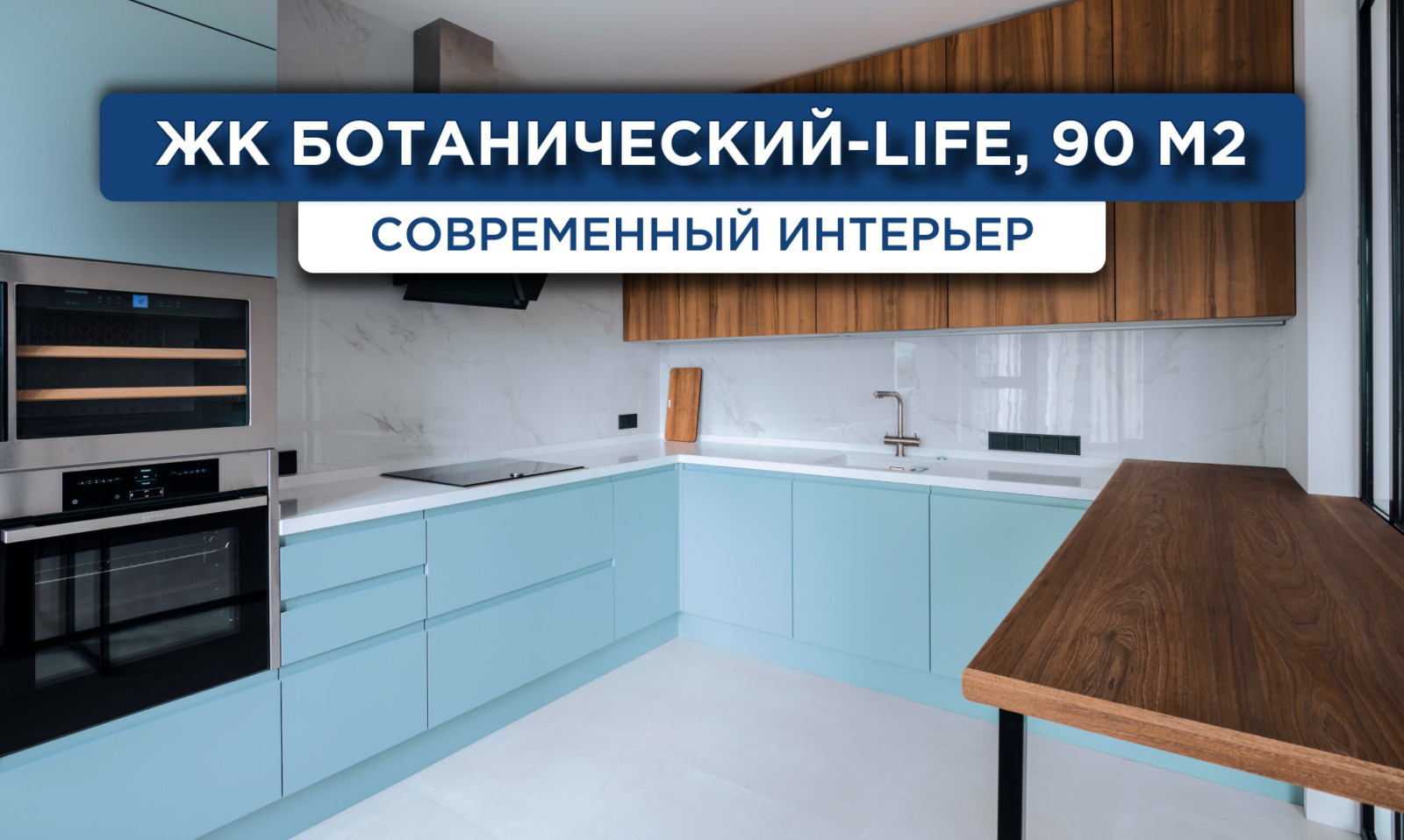 163_Ботанический_Лайф_Реализация