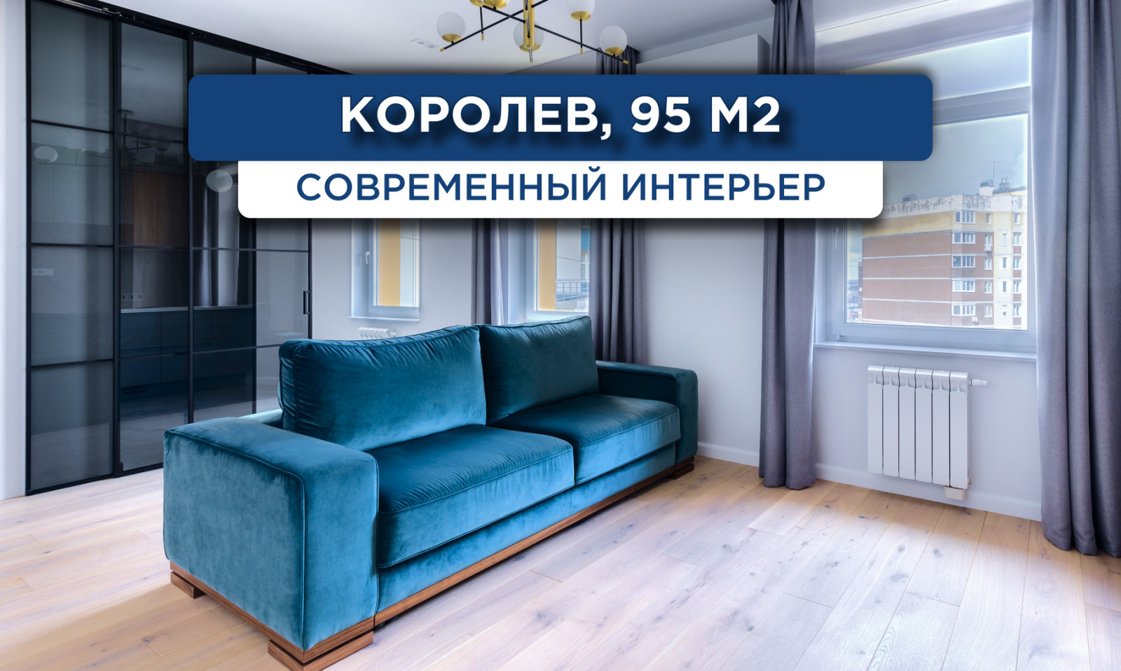 104_Королев_Реализация