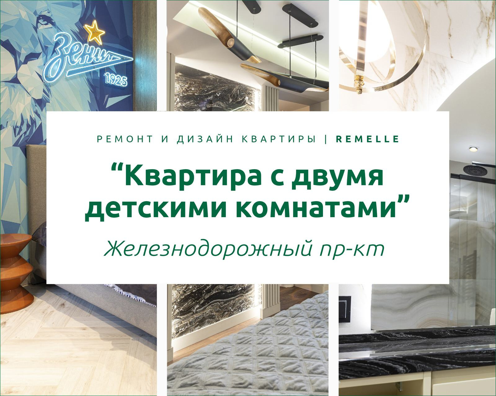 ЖК Стрижи | ул. Бабушкина, Железнодорожный пр-кт