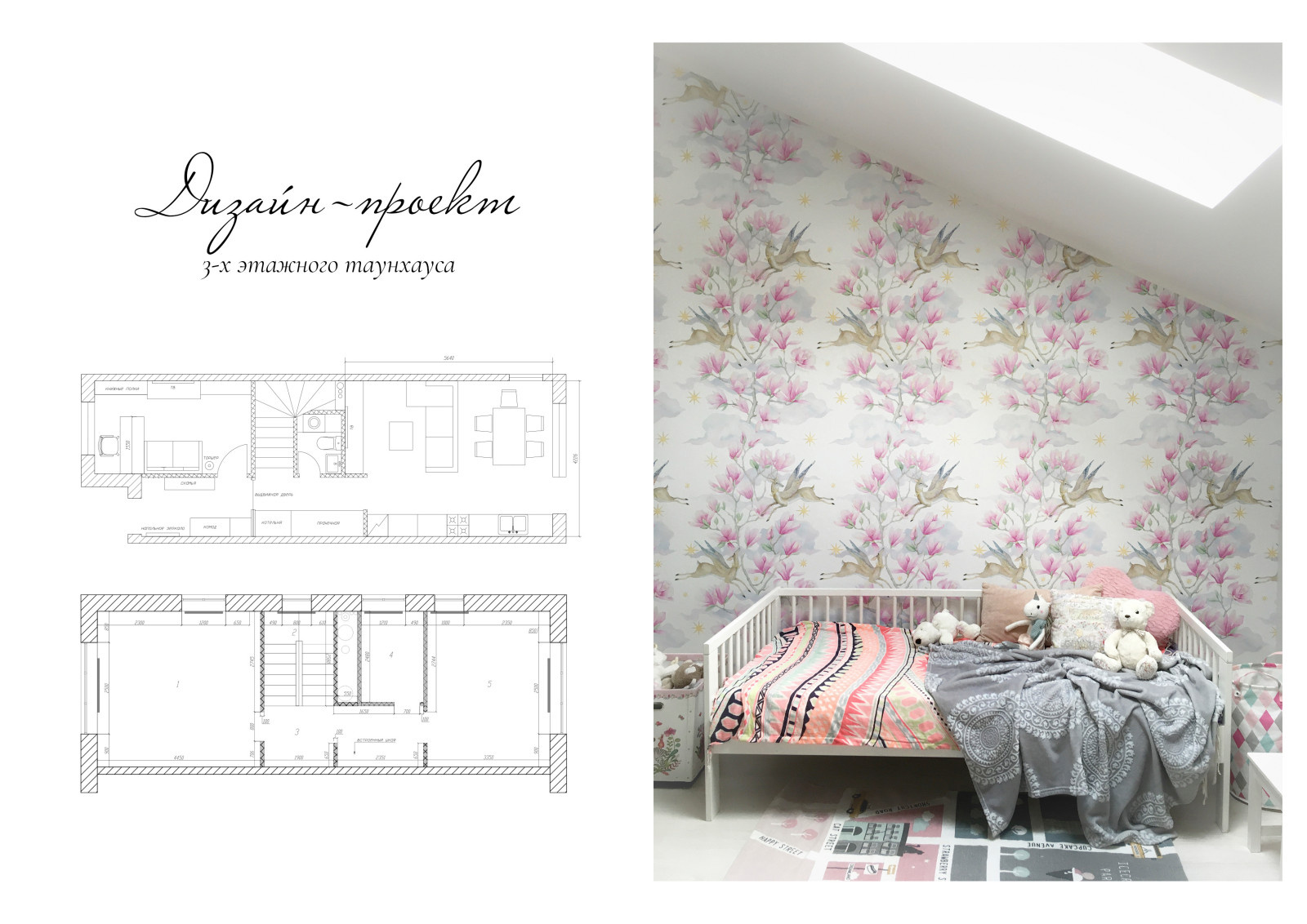 Дизайн и декорирование интерьера