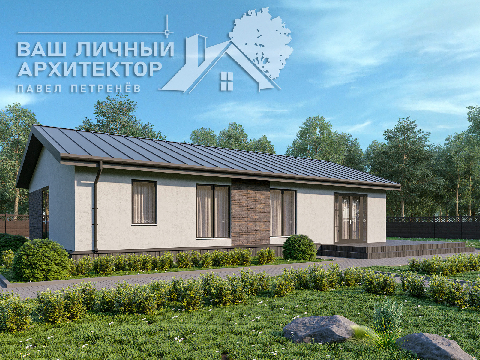 Проект №195