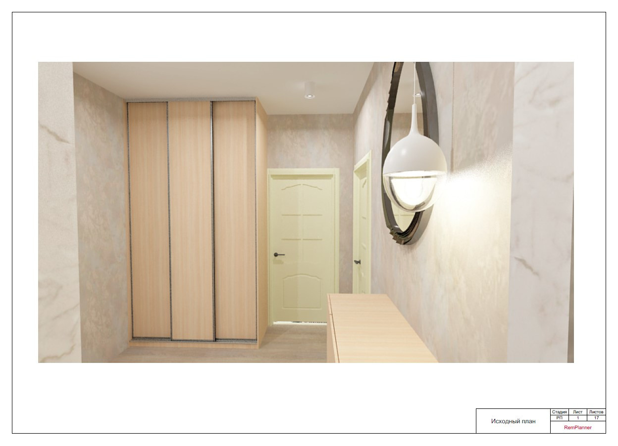 Обложка проекта: Квартира в городе Астрахань