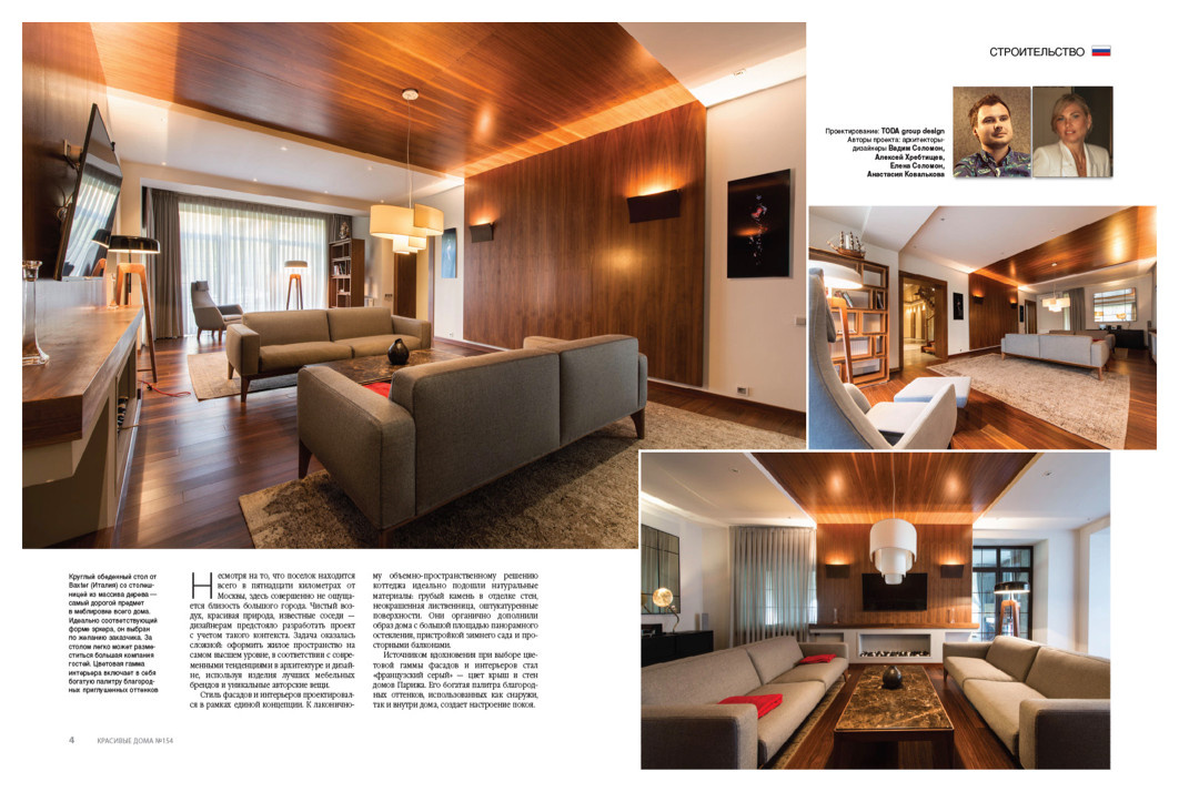 Дом в Романово, Новорижское ш.