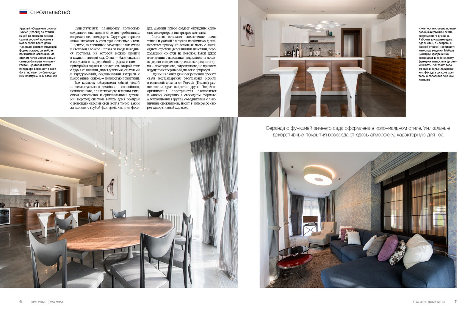 Дом в Романово, Новорижское ш.