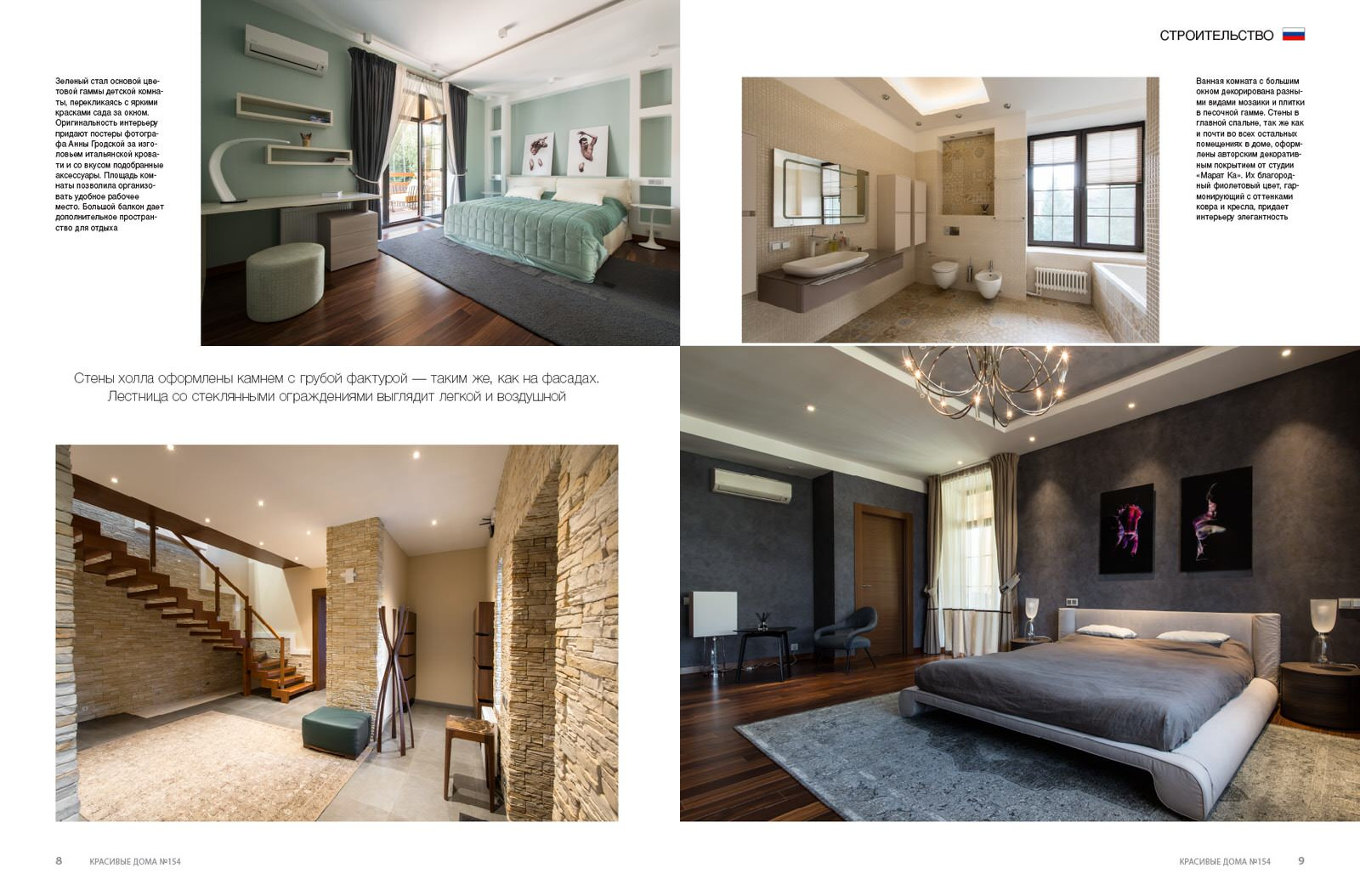 Дом в Романово, Новорижское ш.