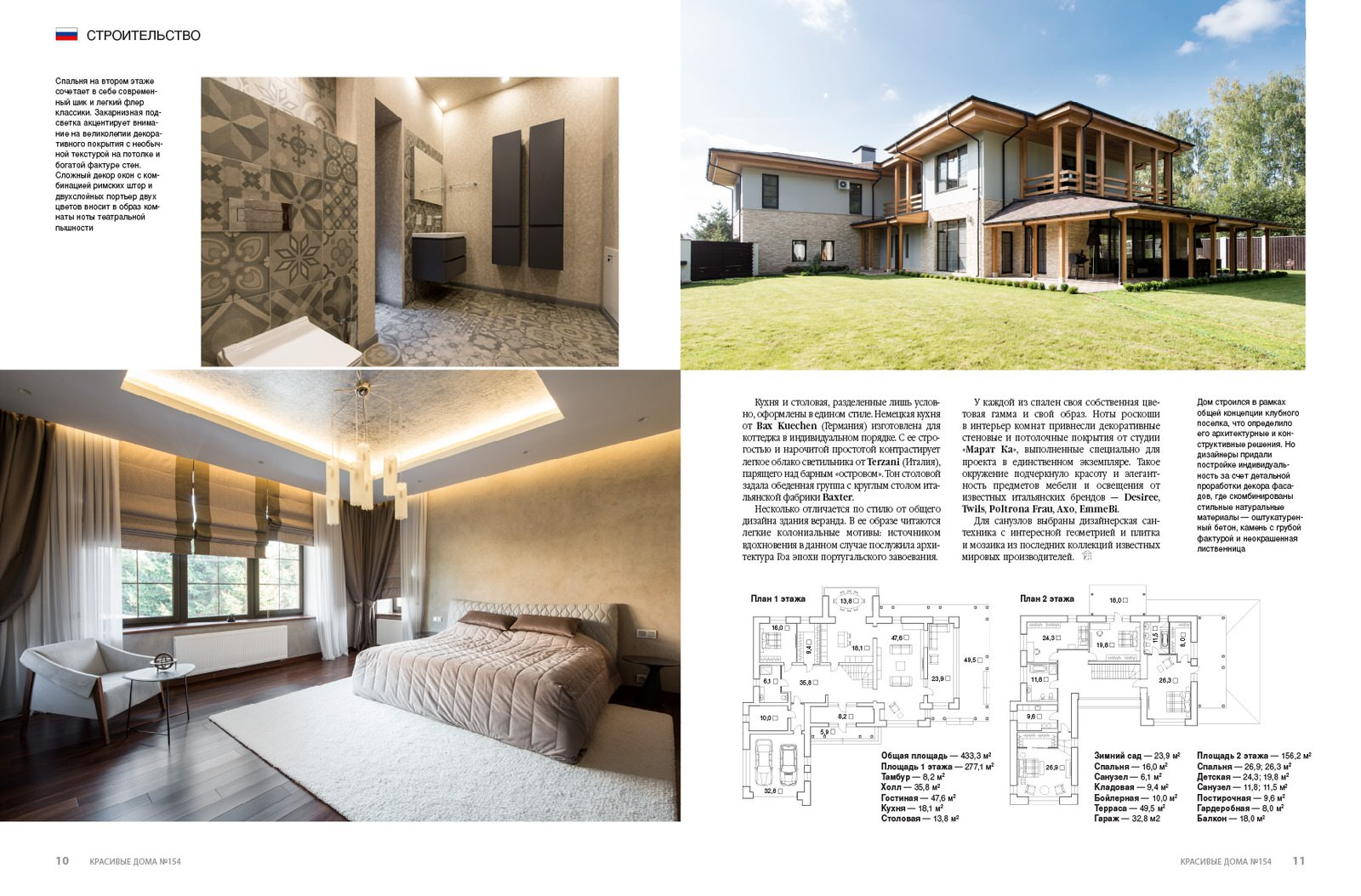 Обложка проекта: Дом в Романово, Новорижское ш.