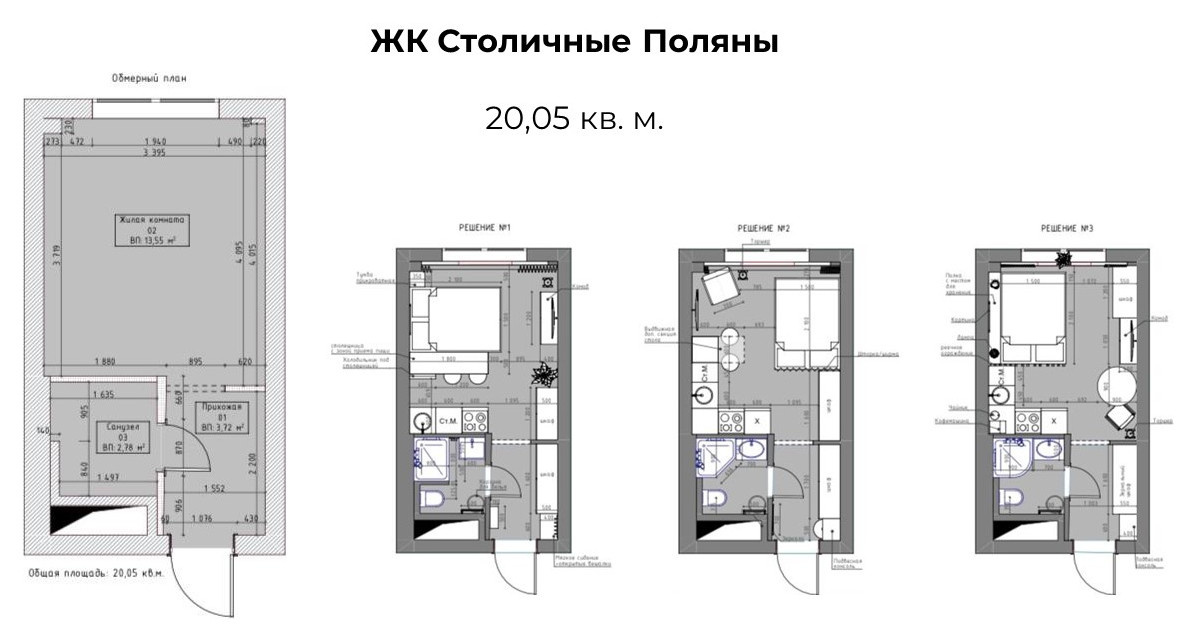 Планировочные решения