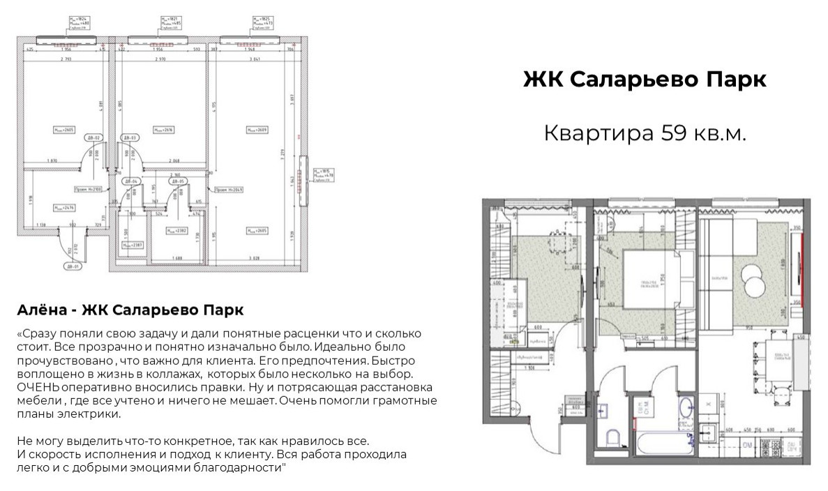 Саларьево парк - планировочное решение
