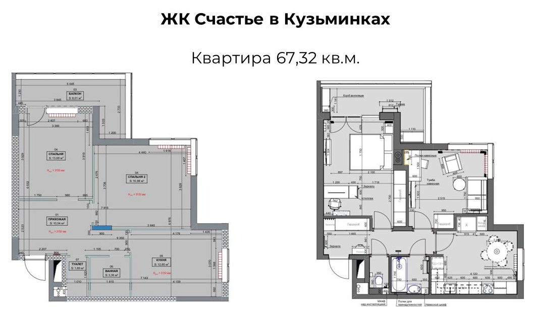 Планировочное решение