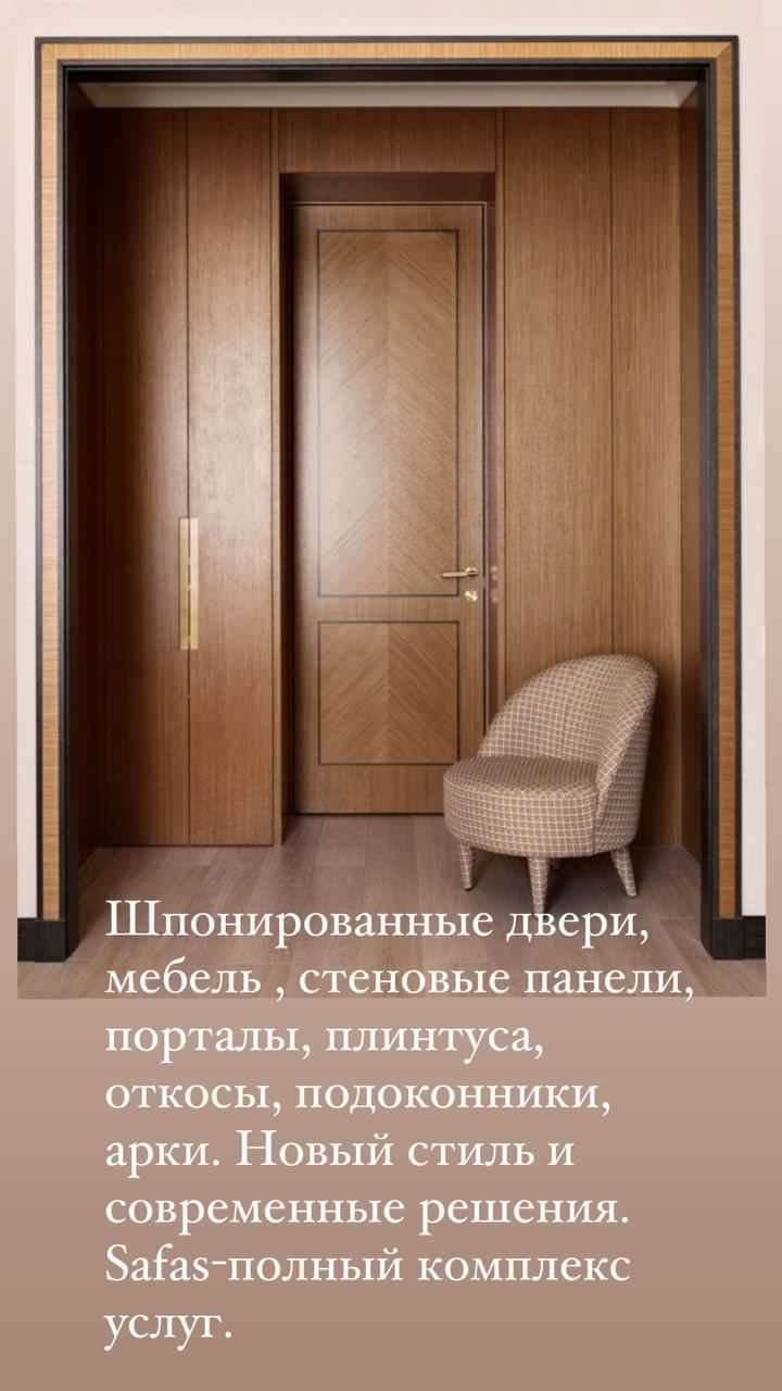 Шпон панели