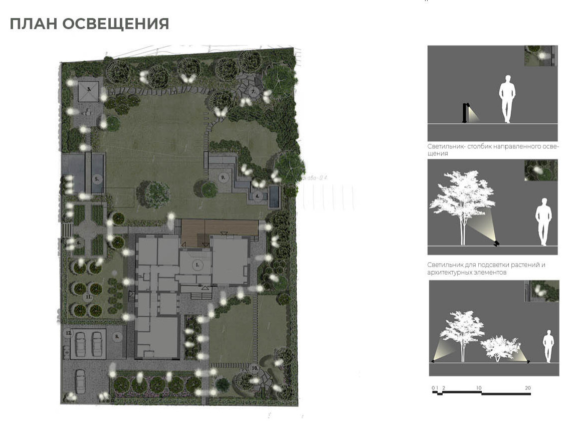План освещения