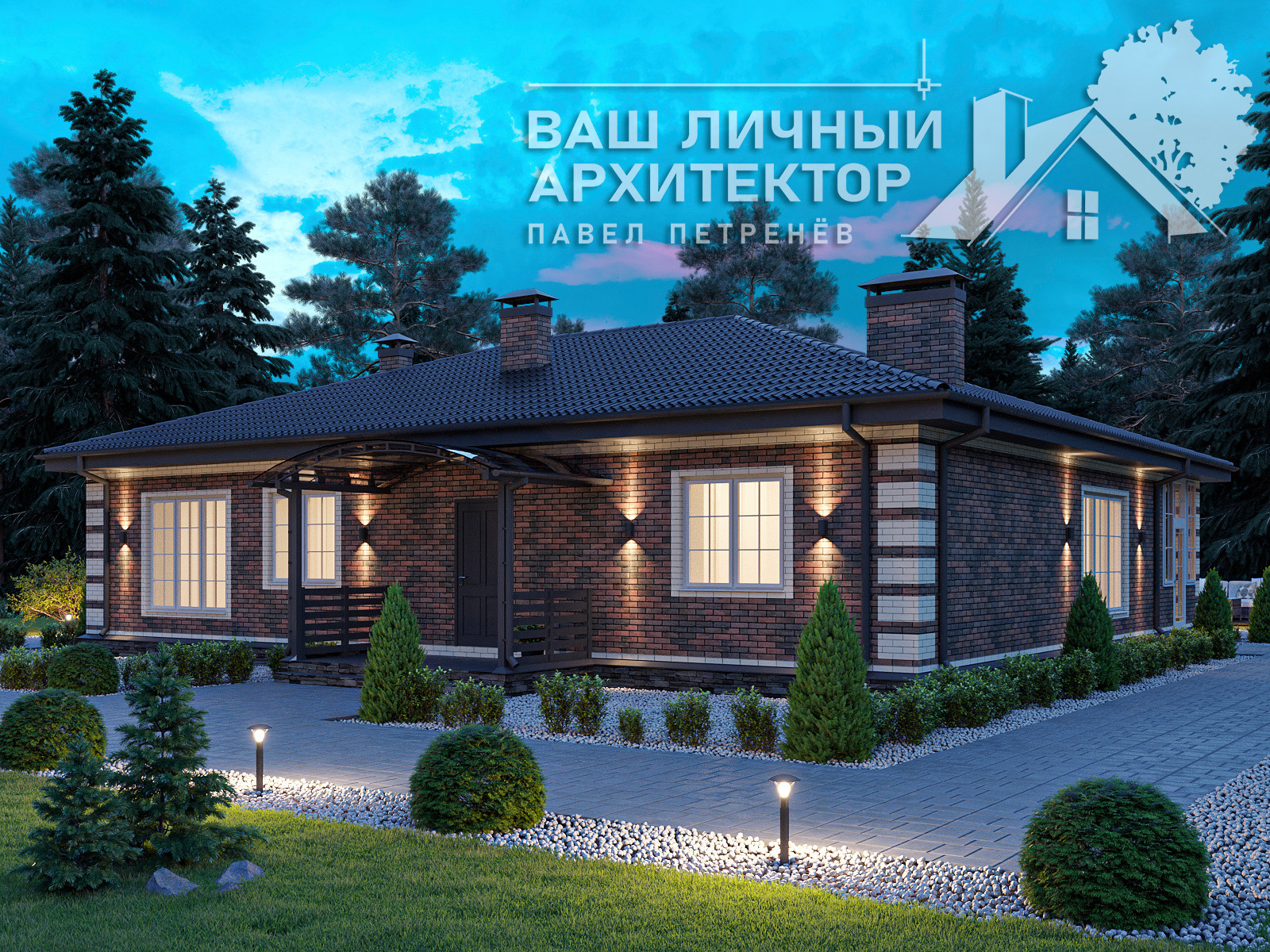 Проект №206